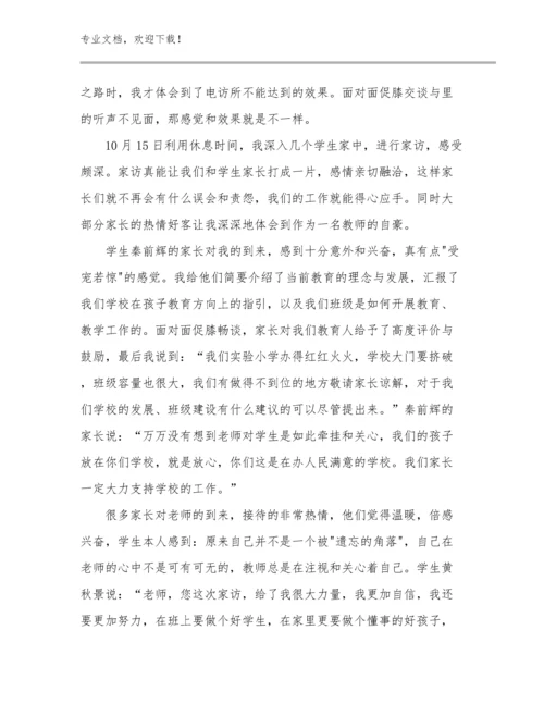 新教师实训心得体会范文范文12篇文档汇编.docx