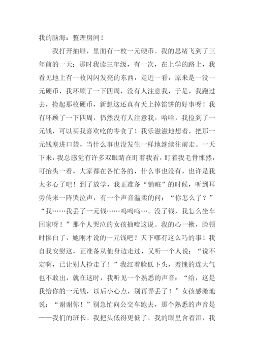 拾金不昧作文开头.docx