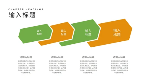 绿色卡通自然教学PPT模板