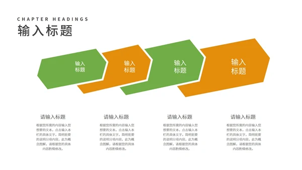 绿色卡通自然教学PPT模板