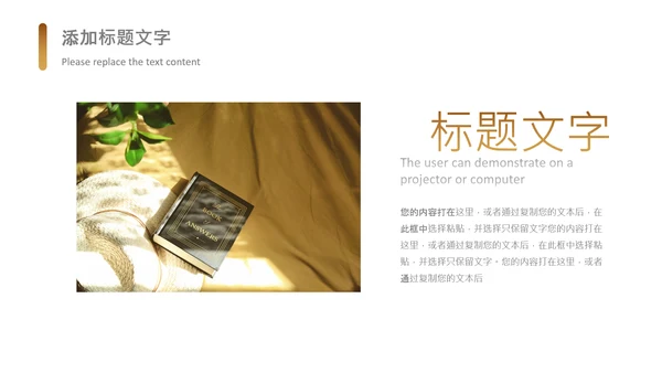 书香中国读书节好书推荐读书分享PPT模板