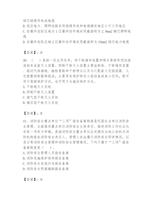 注册消防工程师之消防技术综合能力题库含完整答案（易错题）.docx