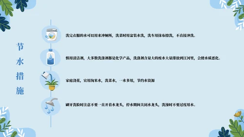 保护地球主题教育通用PPT模板