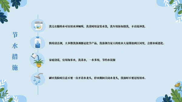 保护地球主题教育通用PPT模板