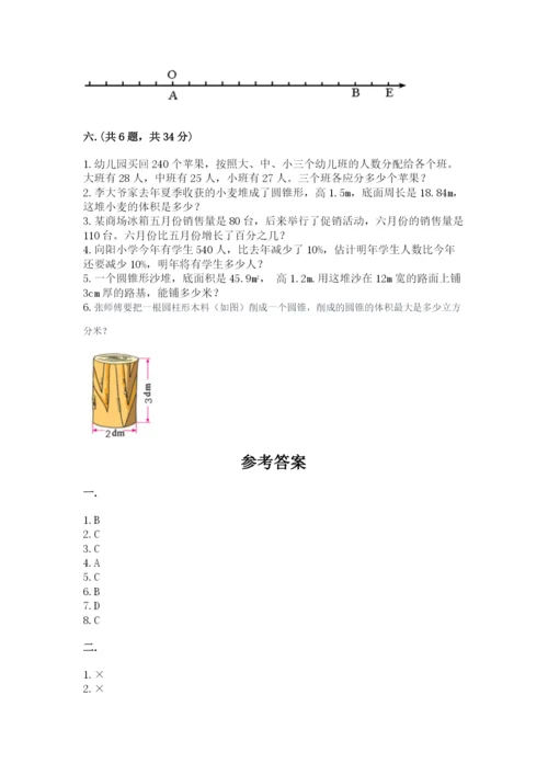 北京版数学小升初模拟试卷含答案【模拟题】.docx