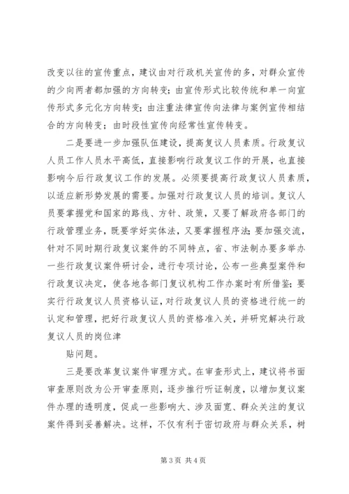 县政府法制机构设置情况的报告 (9).docx