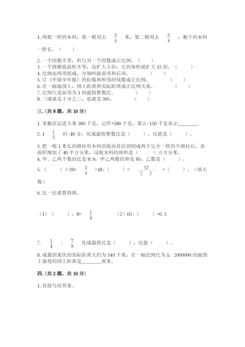 青岛版小升初数学模拟试卷含答案（轻巧夺冠）.docx