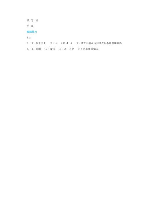 【轻松备课】人教版物理八年级上 第三章 本章复习方案 教学详案