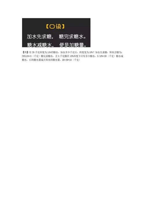 小学数学最难的13种题型