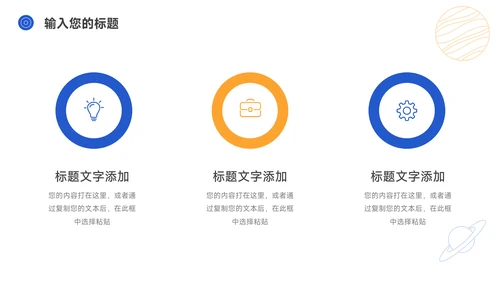 蓝色互联网风工作总结汇报PPT模板