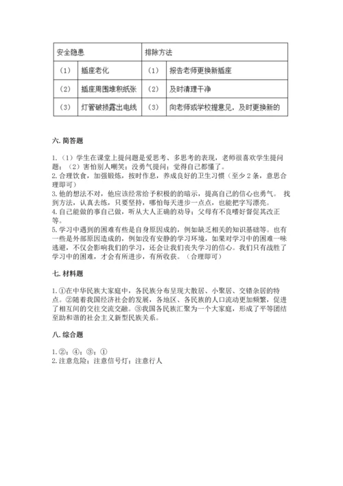 2022小学三年级上册道德与法治-期末测试卷精品（名师推荐）.docx