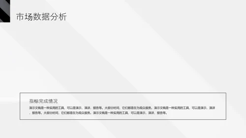 黑色竞聘述职通用PPT模板