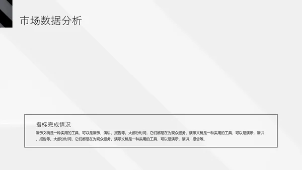 黑色竞聘述职通用PPT模板