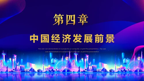 中国国际进口博览会展会通用PPT模板