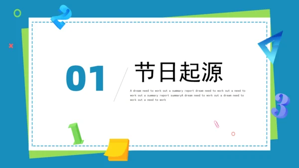 国际大学生节日介绍通用PPT课件模板
