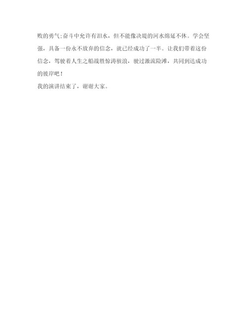 精编之励志演讲稿范文.docx