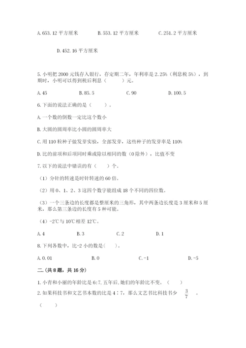 贵州省【小升初】2023年小升初数学试卷a4版.docx