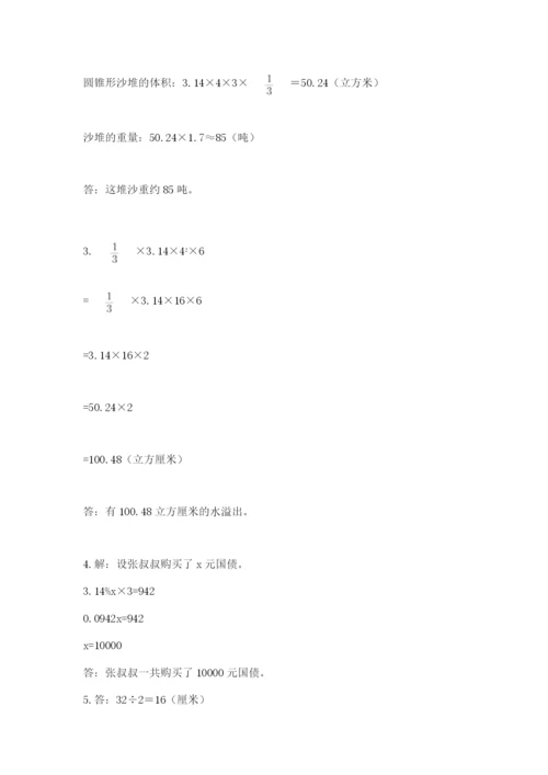 沪教版小学数学六年级下册期末检测试题精品【能力提升】.docx