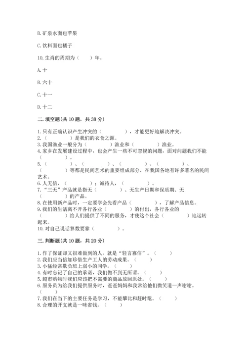 2023部编版四年级下册道德与法治期末测试卷附参考答案（模拟题）.docx