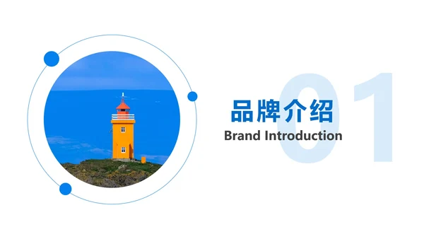 圆形几何蓝色灯塔PPT模板