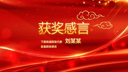 年会春节晚会开门红2023元旦新年PPT
