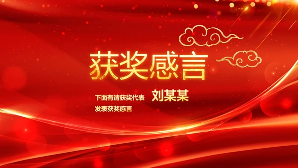 年会春节晚会开门红2023元旦新年PPT