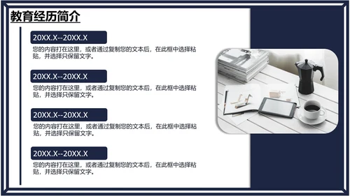 研究生复试面试个人简历介绍通用PPT模版