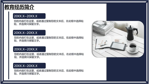 研究生复试面试个人简历介绍通用PPT模版