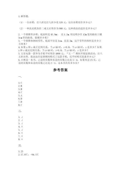 海南省【小升初】2023年小升初数学试卷精编答案.docx