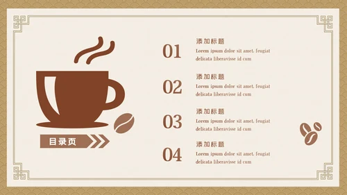 美味休闲下午茶咖啡厅介绍咖啡介绍PPT