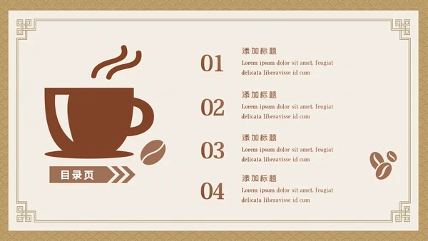美味休闲下午茶咖啡厅介绍咖啡介绍PPT