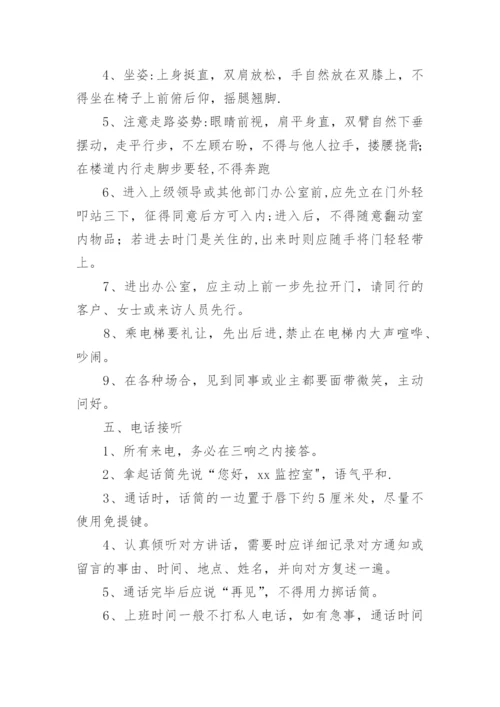 物业保安服务方案.docx