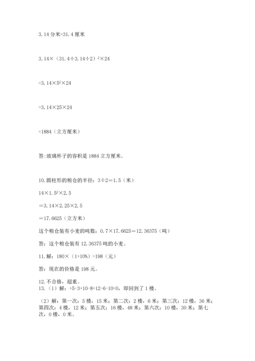 六年级小升初数学解决问题50道精品（网校专用）.docx