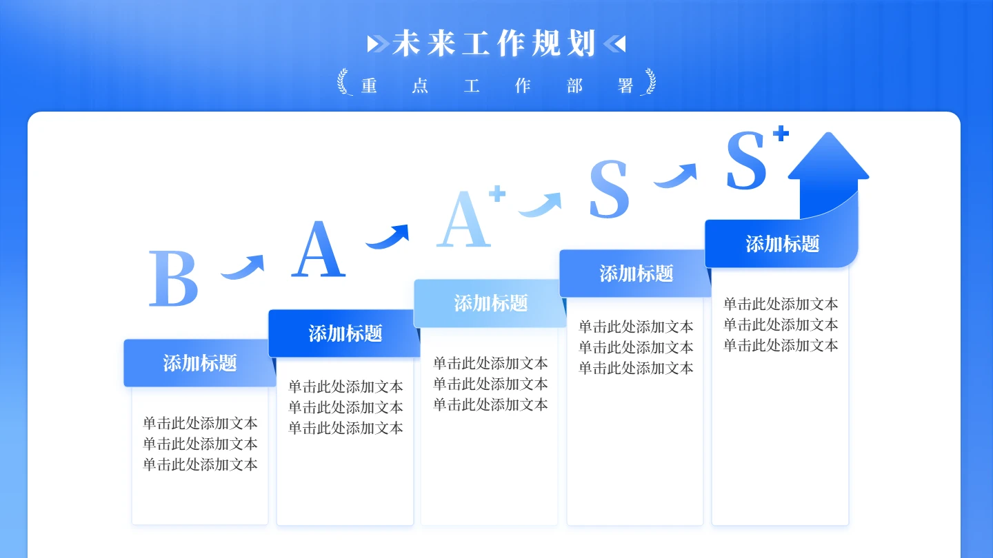 蓝色渐变玻璃模糊阶梯进度工作总结汇报PPT单页