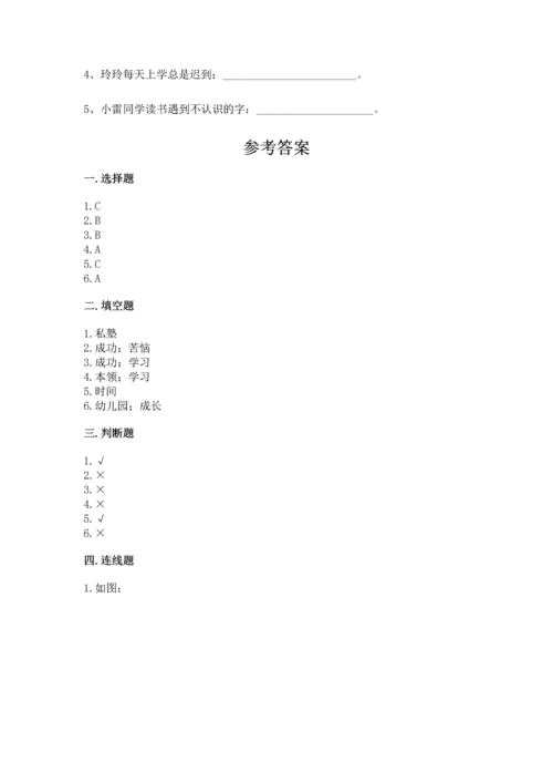 部编版三年级上册道德与法治期中测试卷精品.docx