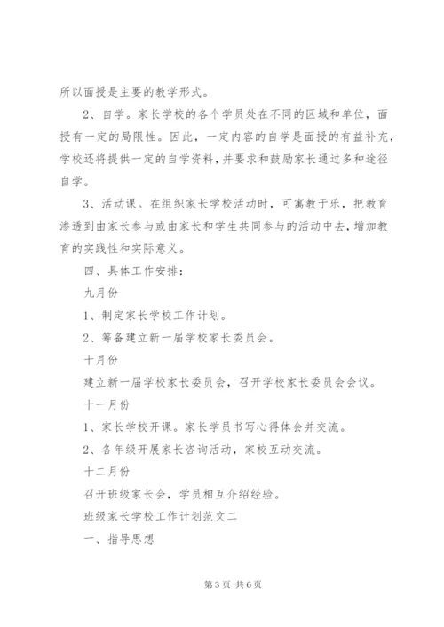 学校的个人工作计划范文.docx