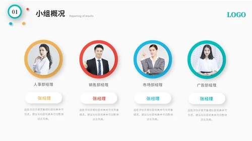 简约多彩微粒体QC成果汇报工作汇报工作总结ppt模板