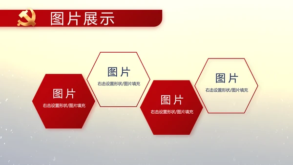 党的光辉历程党史学习教育党课PPT