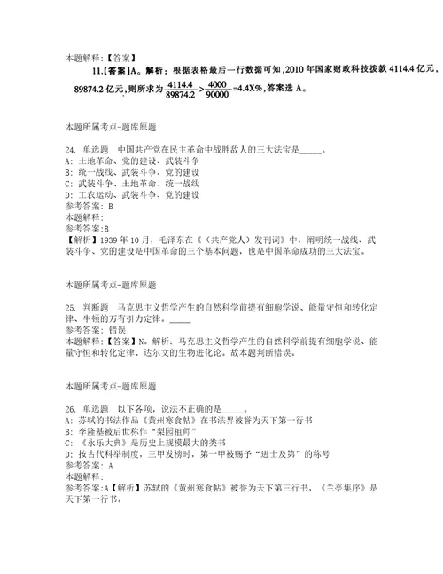 2022年02月2022广西南宁市良庆区督查考评办公室公开招聘模拟卷6