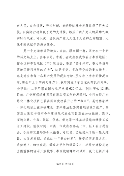 创先争优奋发有为动员大会讲话.docx