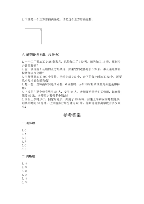 人教版四年级上册数学期末测试卷附答案（预热题）.docx