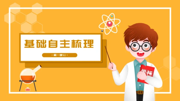 人教版生物课《DNA的复制》通用PPT课件