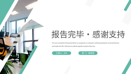 通用财务数据分析模板