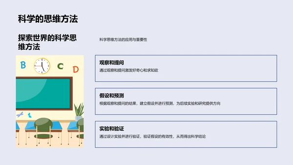 科学实验作业汇报PPT模板