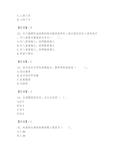 2024年一级造价师之建设工程技术与计量（水利）题库a4版.docx