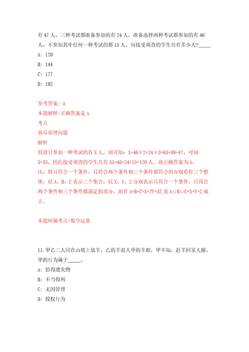 江苏宿迁泗阳县民兵训练基地招考聘用政府购买服务教练员8人模拟考核试卷8