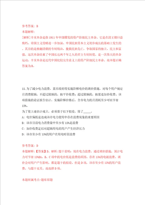 中国科学院昆明分院接受劳务派遣临时财务人员云南模拟考试练习卷和答案解析1