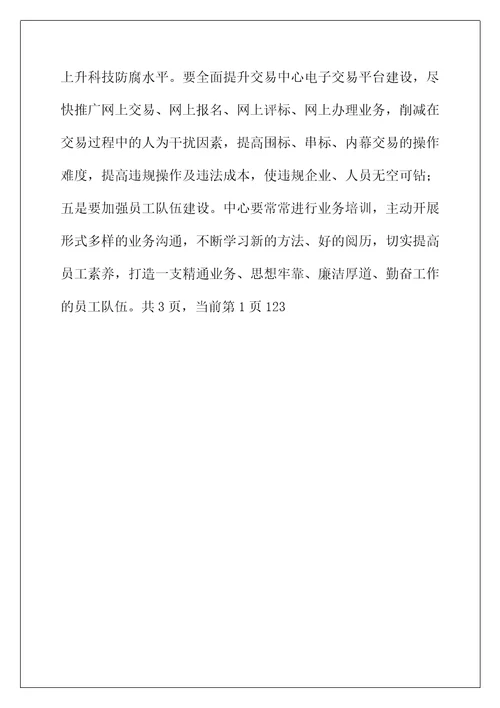 2022年全市年纪律教育学习月活动情况总结