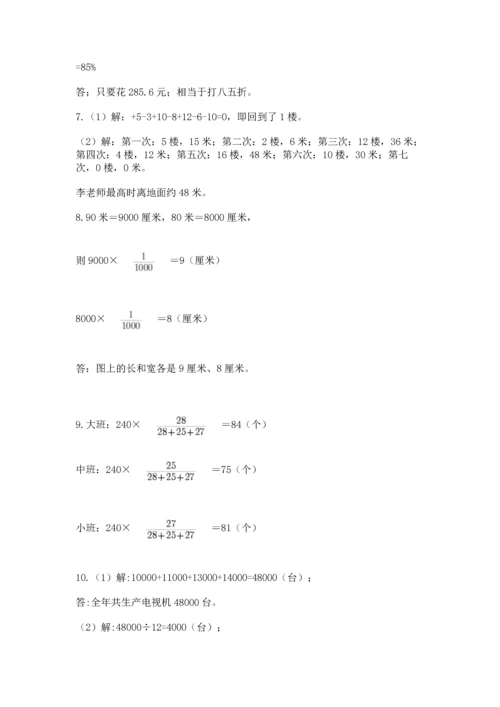 六年级小升初数学解决问题50道及参考答案【实用】.docx