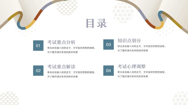 大气国考复习要点讲解PPT